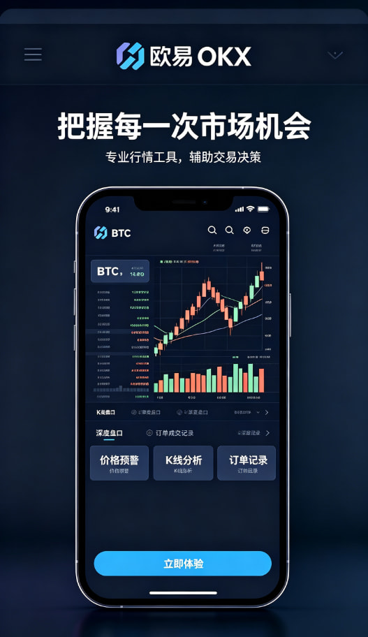 欧交易所app官网安装使用总结配图